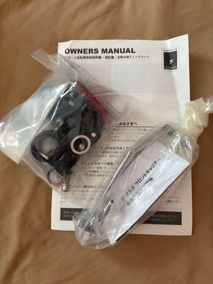 Bianchi プリマベーラ　ビアンキ　シティサイクル