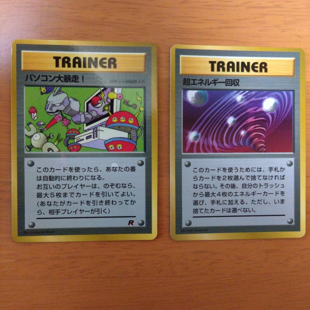 ポケモンベストコレクション　10枚セット　とりかえっこシリーズ