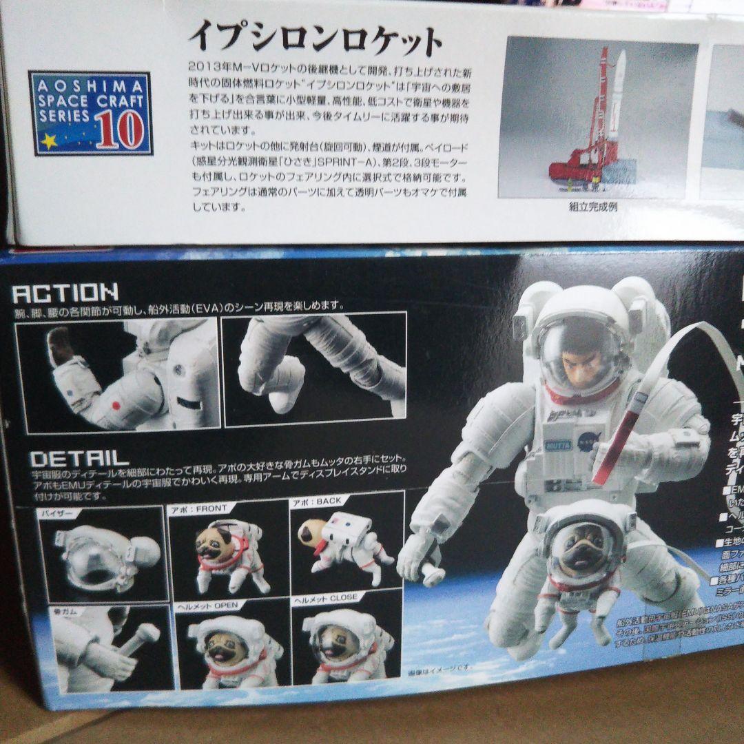 宇宙兄弟 ムッタ&アポ EVA宇宙服セット　1/200 イプシロンロケット