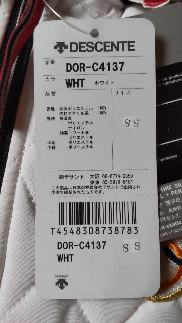 2006 トリノ五輪 支給 日本代表 ウォーマージャケット