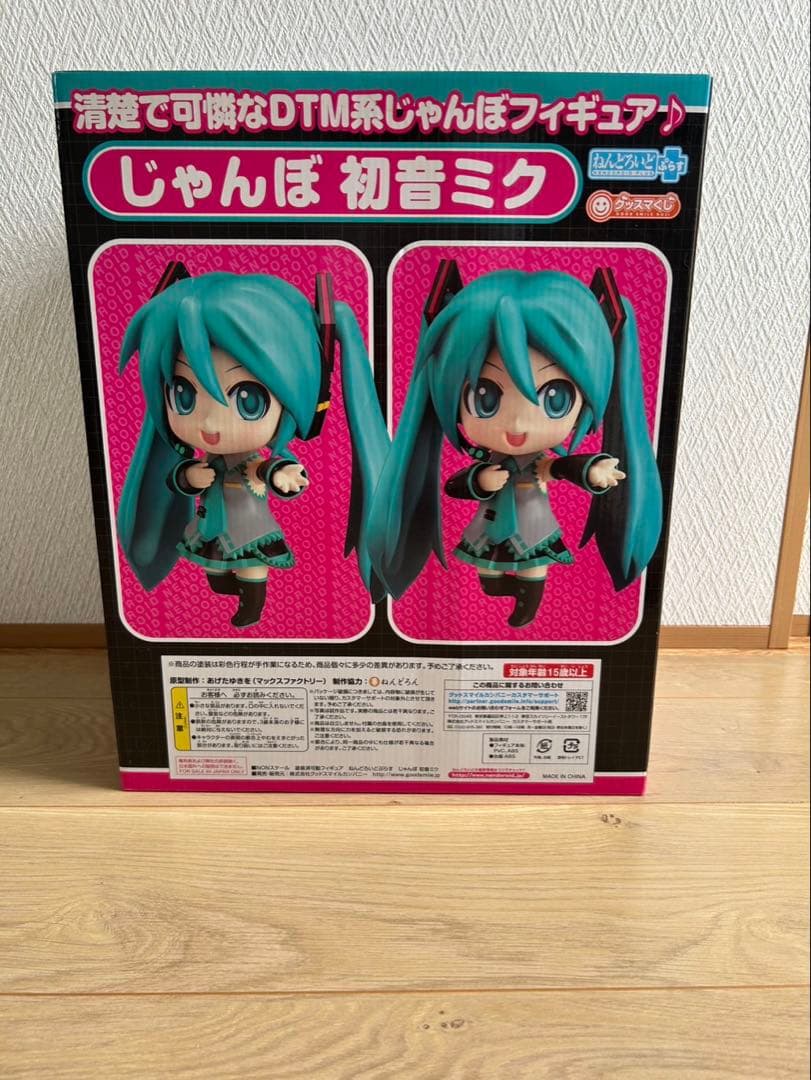 【新品未開封品】グッスマくじ　初音ミク　A賞　30cm　じゃんぼフィギュア