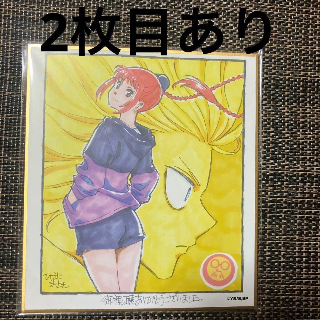 404サカモトデイズ　当選品　ミニ色紙