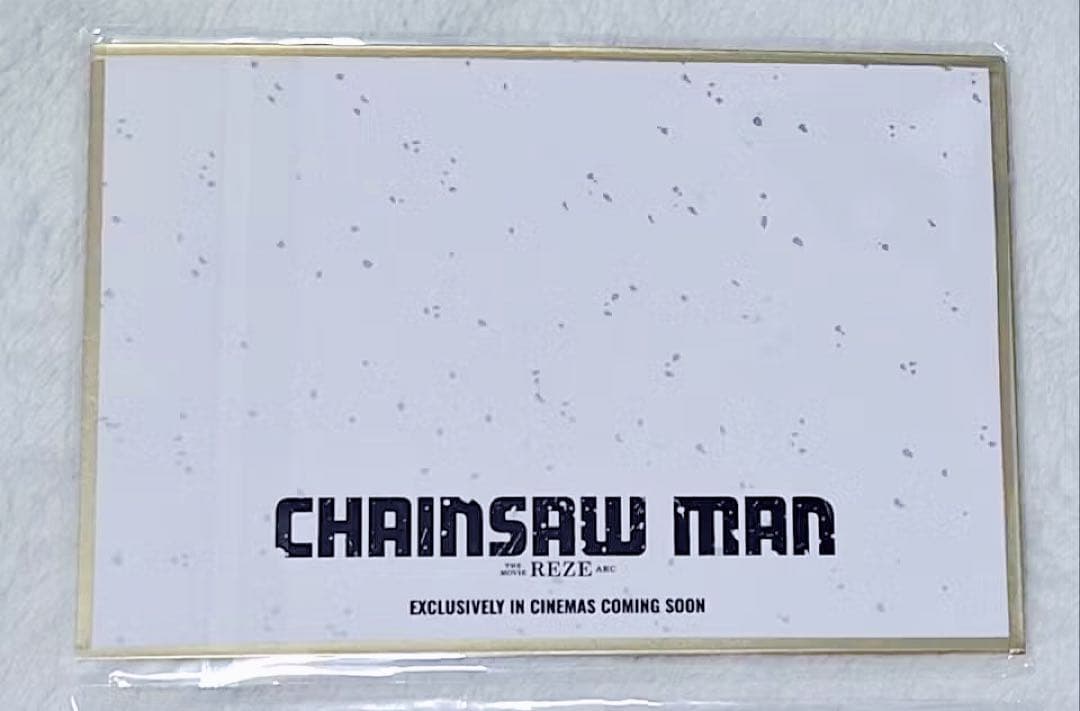 劇場版 チェンソーマン レゼ編 レゼ 台湾 特典 クラフトポスター 原画 正規品