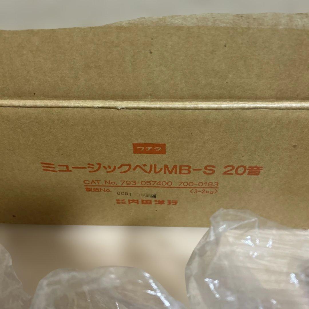 内田洋行　ハンドベル　ミュージックベル　20音