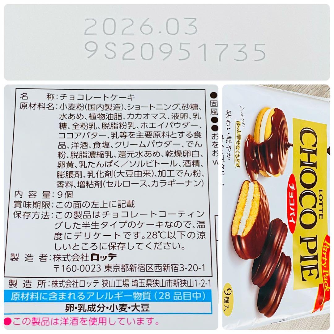 タ*ダ様 早い者勝ち　パン　バームクーヘン　アミューズメント景品　お菓子　まとめ