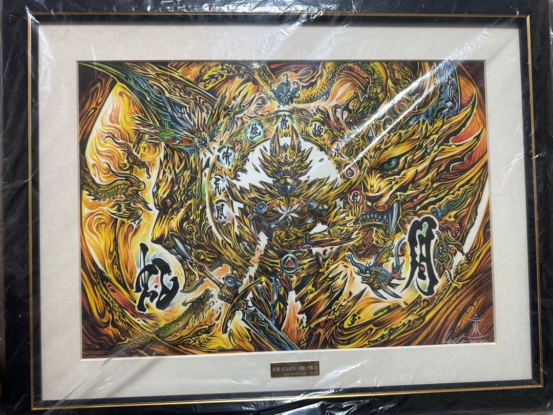 牙狼　複製原画　月虹ノ旅人　直筆サイン入り