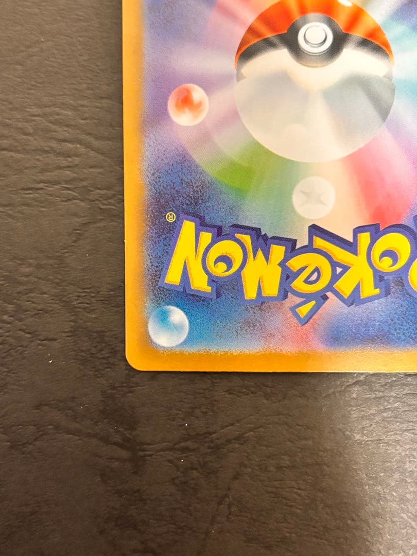 ポケモンカード　メガブレイブ　リーリエの決心 SAR Pokémon Card