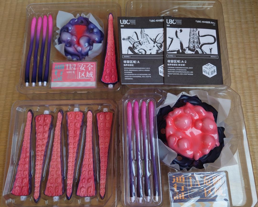 UBC-404幼体Ver＆UBC-404成体Verセット　触手台座【中古】