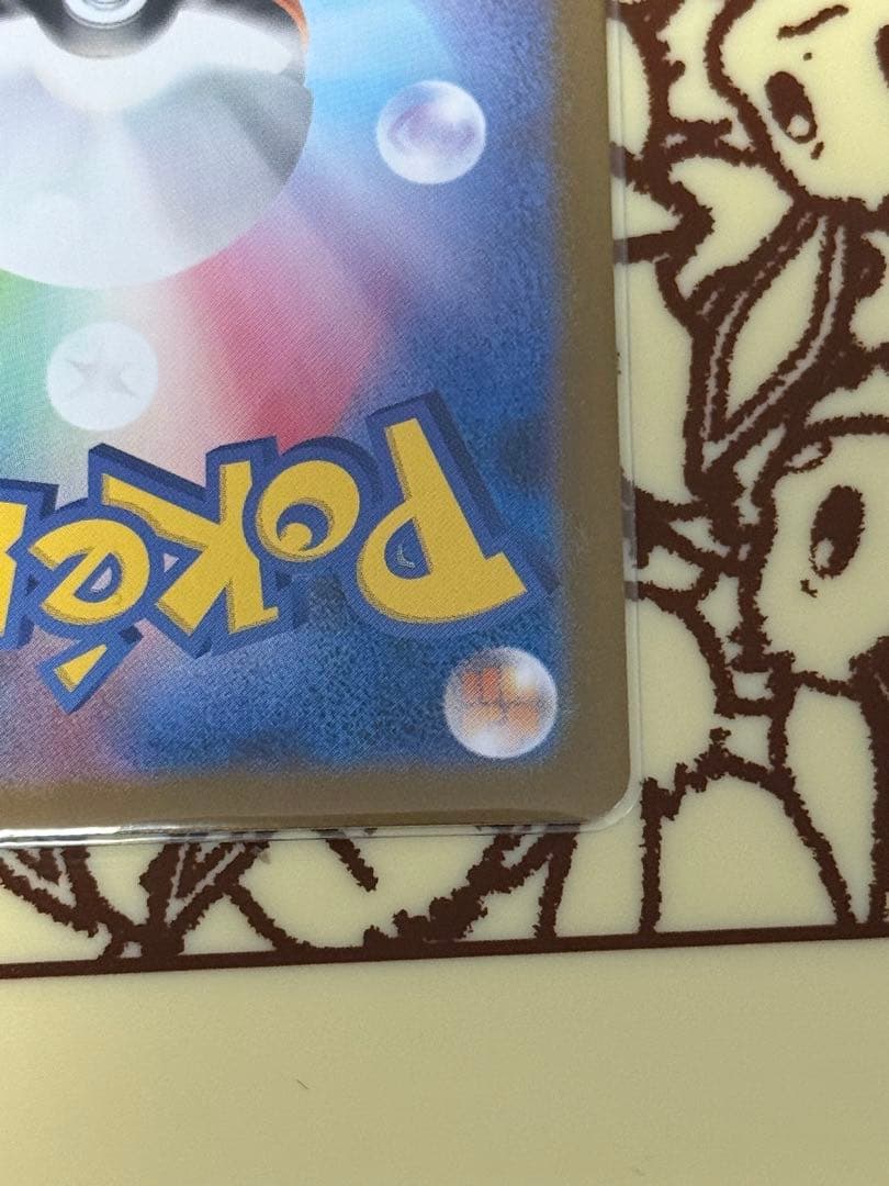 メガリザードンX EX MUR レア