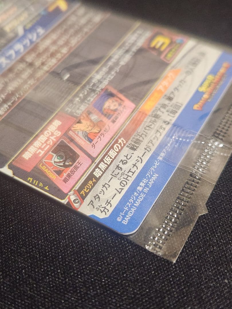 ☆ 未開封 スーパードラゴンボールヒーローズ パラレル ☆