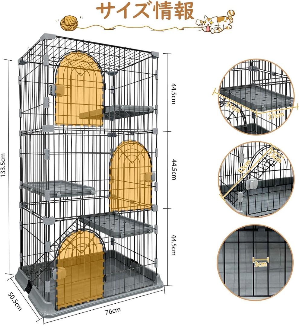 猫ケージ キャットケージ 3段 スリム 大型猫用 幅76*奥行50.5