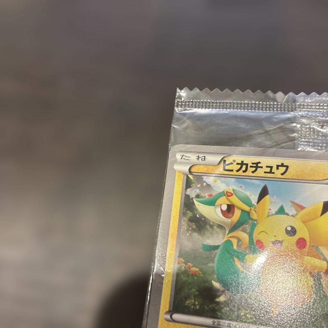 ピカチュウ ポケモンカード 120/BW-P 未開封 ポケモンセンタートウホク