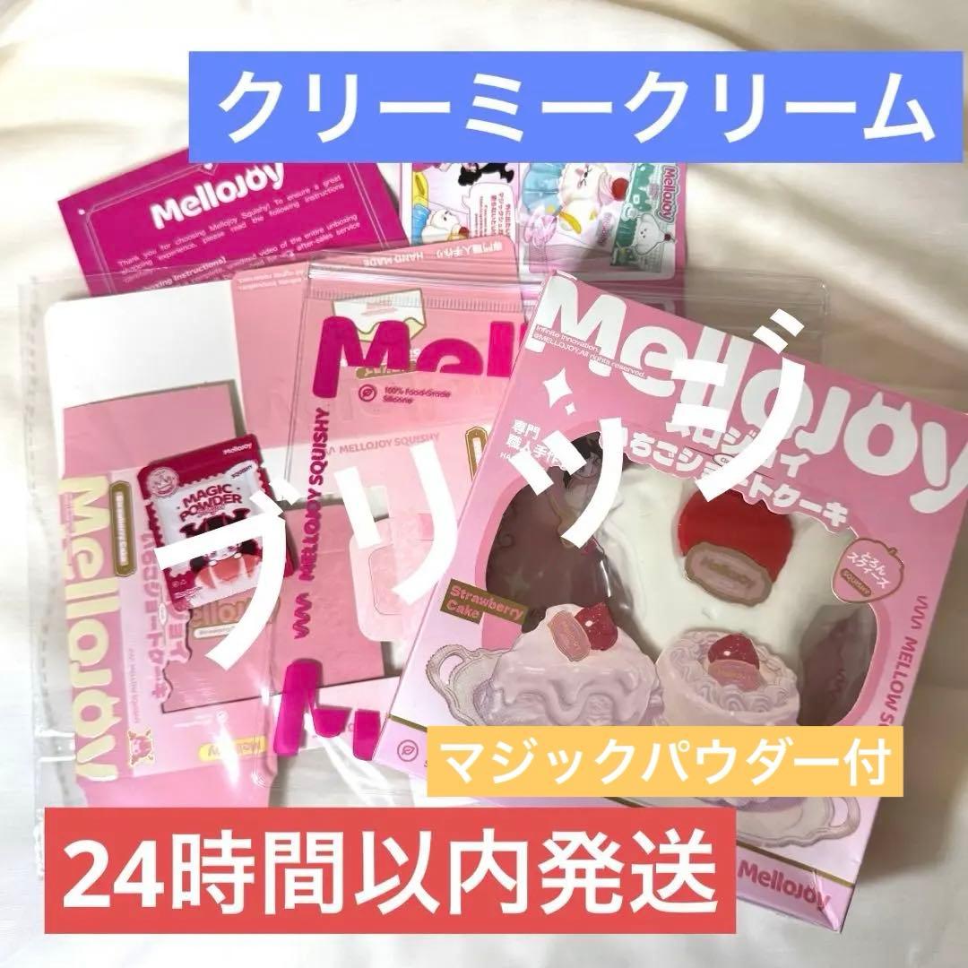 新品未開封】mellojoy いちごショートケーキ スライス クリーミークリーム