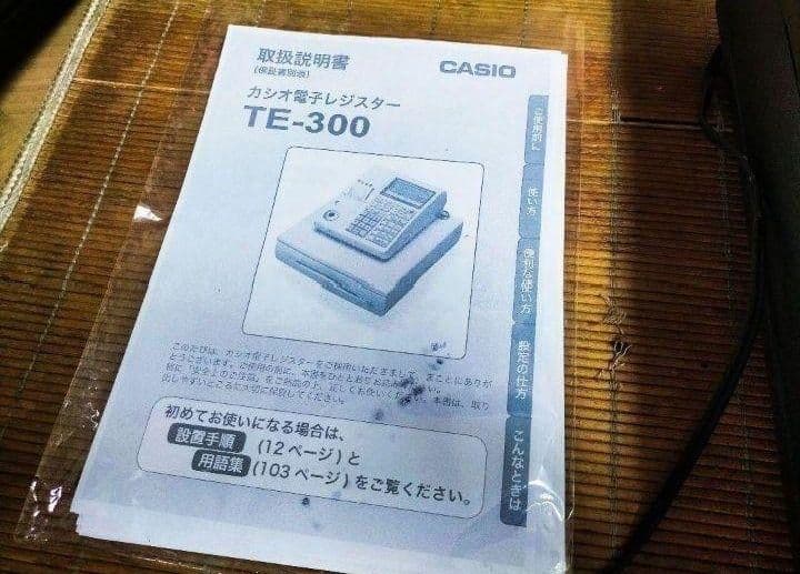 カシオレジスター　TE-300　フル設定無料　 送料無料人気機種　200200