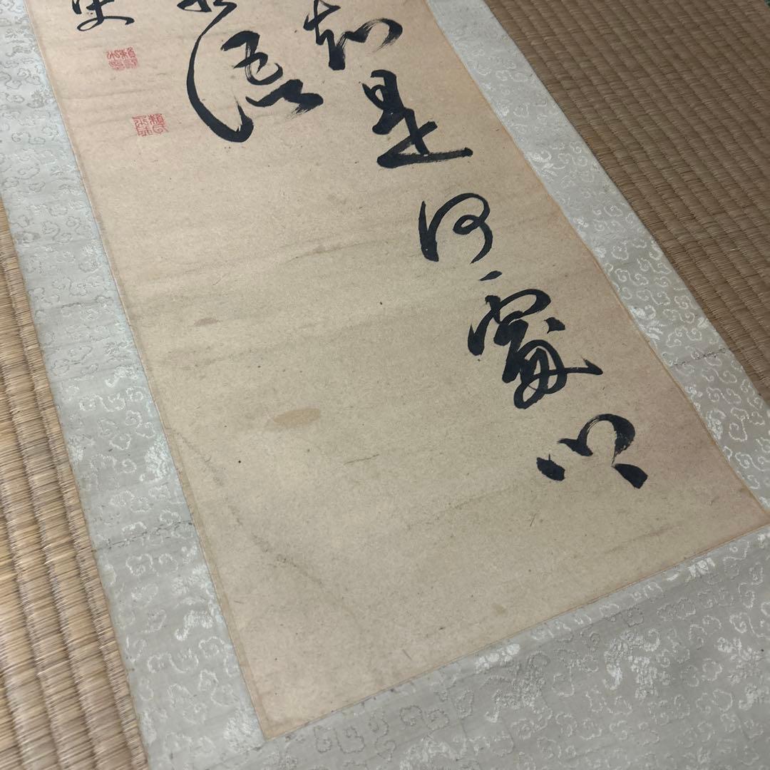 掛け軸 掛軸 美術 レトロ 昭和 アンティーク ビンテージ コレクション 先生
