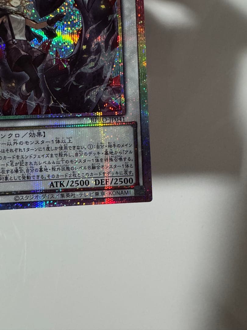 遊戯王OCG 白き竜の聖騎士 & 黒き竜のエクレシア　プリズマ