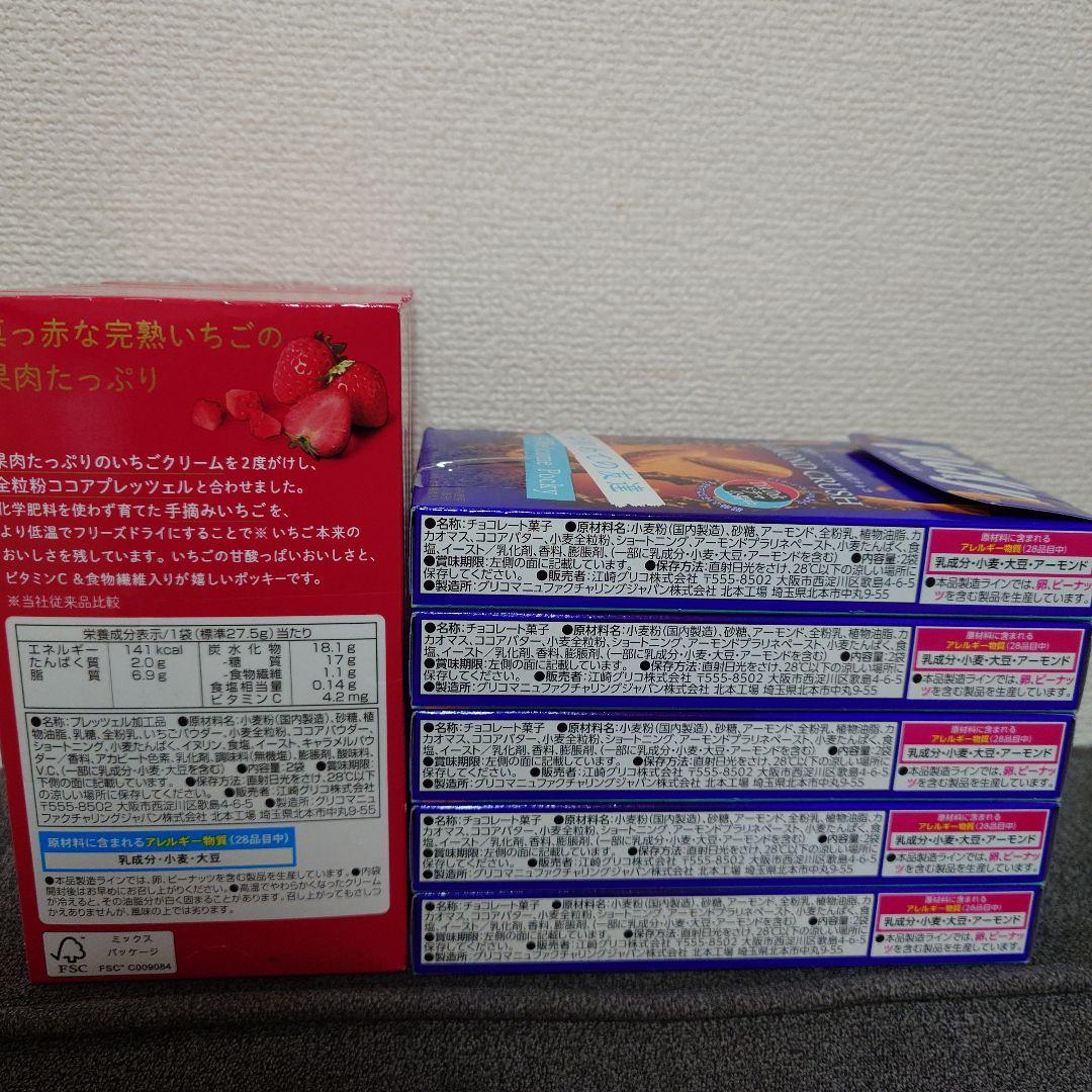 トッポ ・ポッキー・紗々・きのこの山・他　チョコレート詰め合わせ②