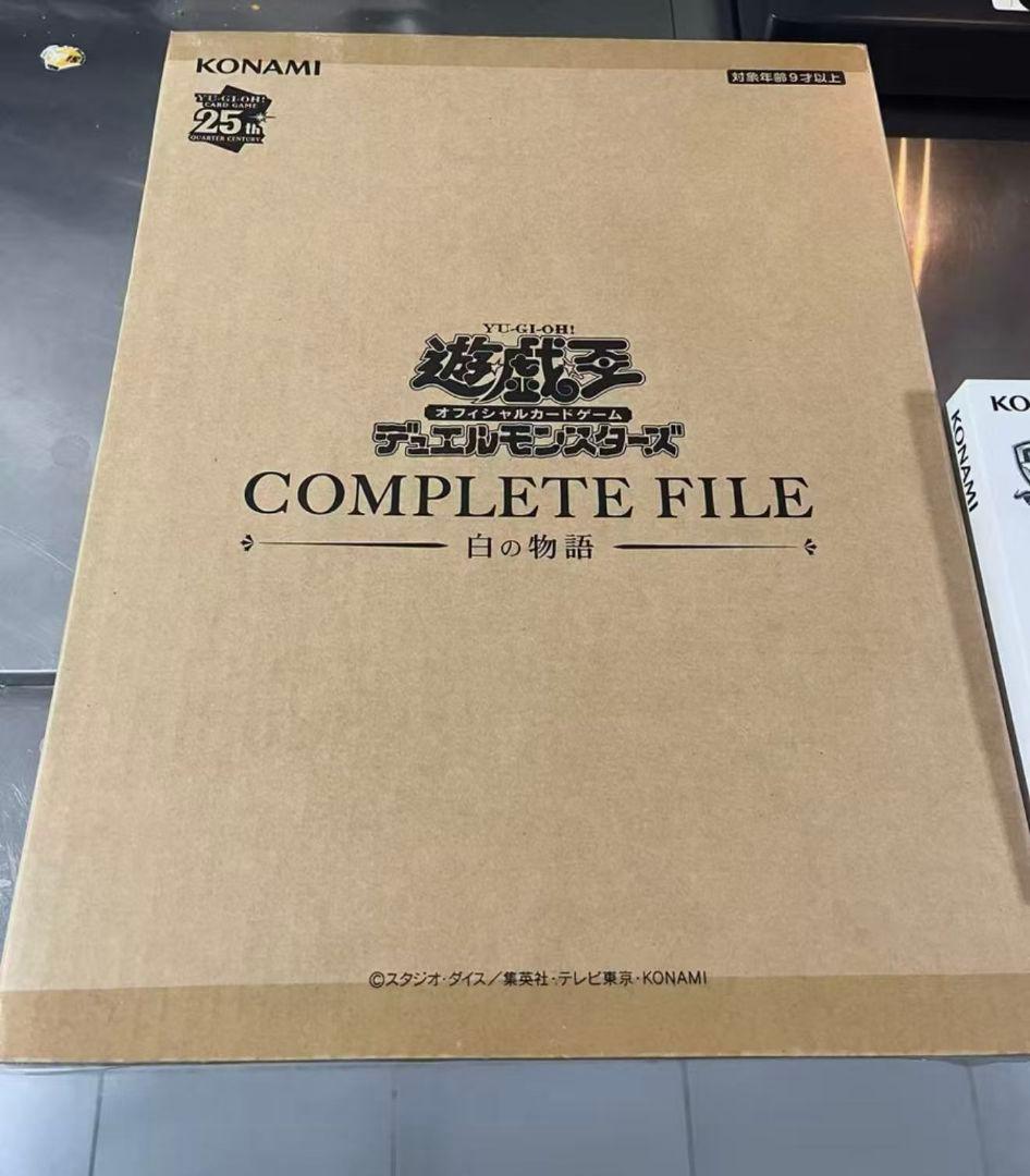 遊戯王 COMPLETE FILE 白の物語 未開封