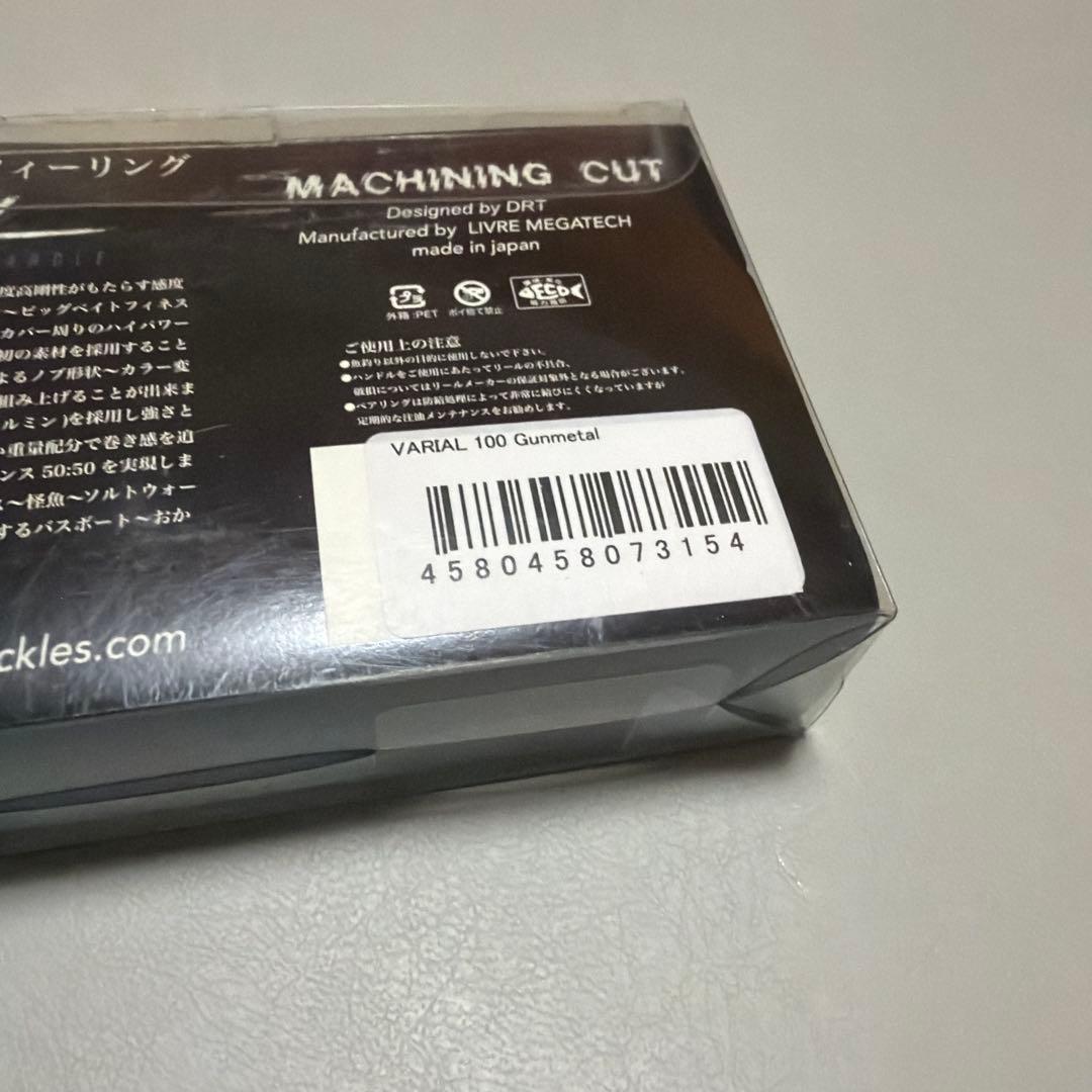 VARIAL 100 ガンメタ