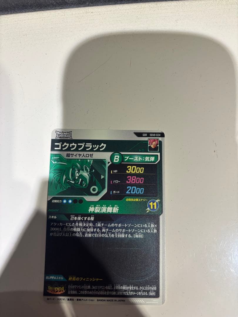 大特価‼️ SDV8-SEC★ パラレル　SDV8-024 2枚セット　傷なし