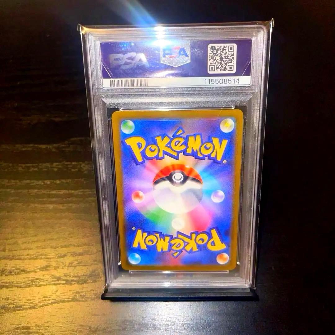 PSA10 ロケット団のミュウツーex SAR ロケット団の栄光 125/098