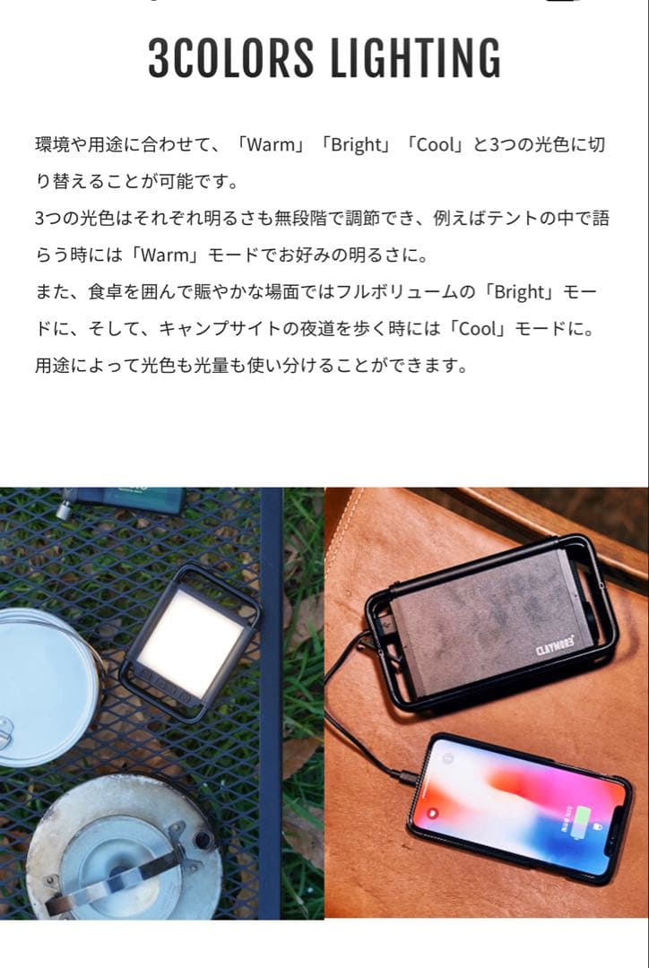 s*a様 CLAYMORE 3 ULTRA3.0 充電式ランタン