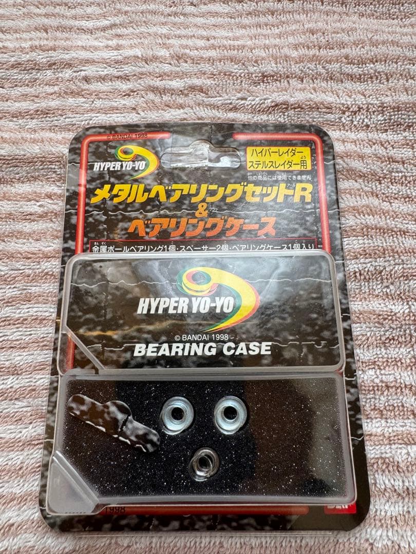 ハイパーヨーヨーまとめ売り　ハイパードラゴンファイヤー他