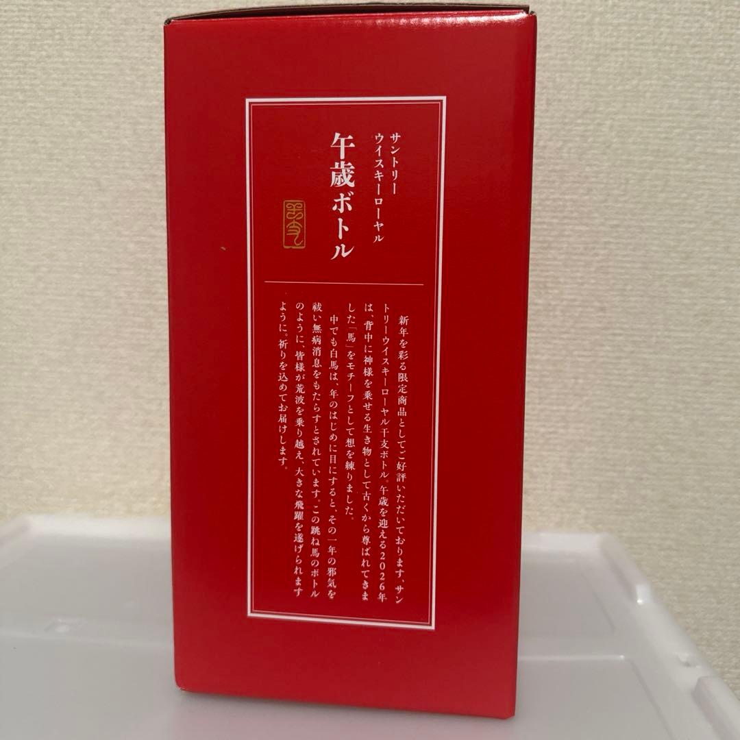 サントリー ウイスキー ローヤル 午歳 ボトル 600ml