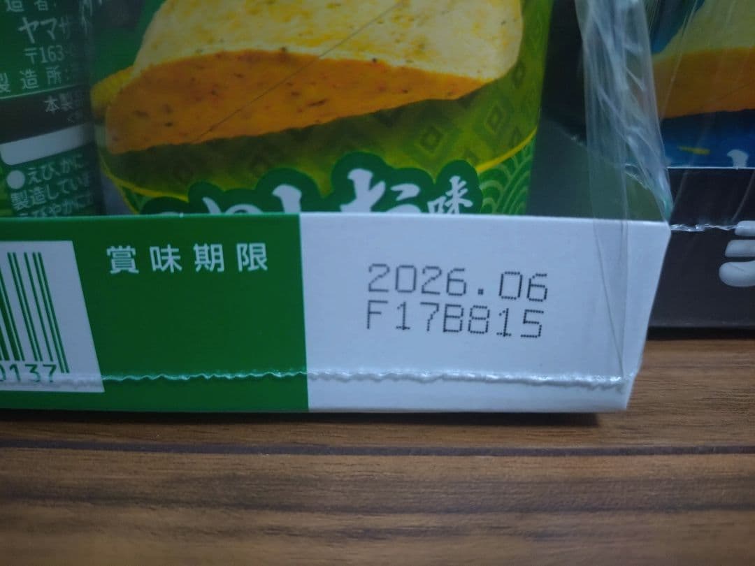 ✕✕✕さん出品　チップススター＆ぷるんクー詰め合わせ