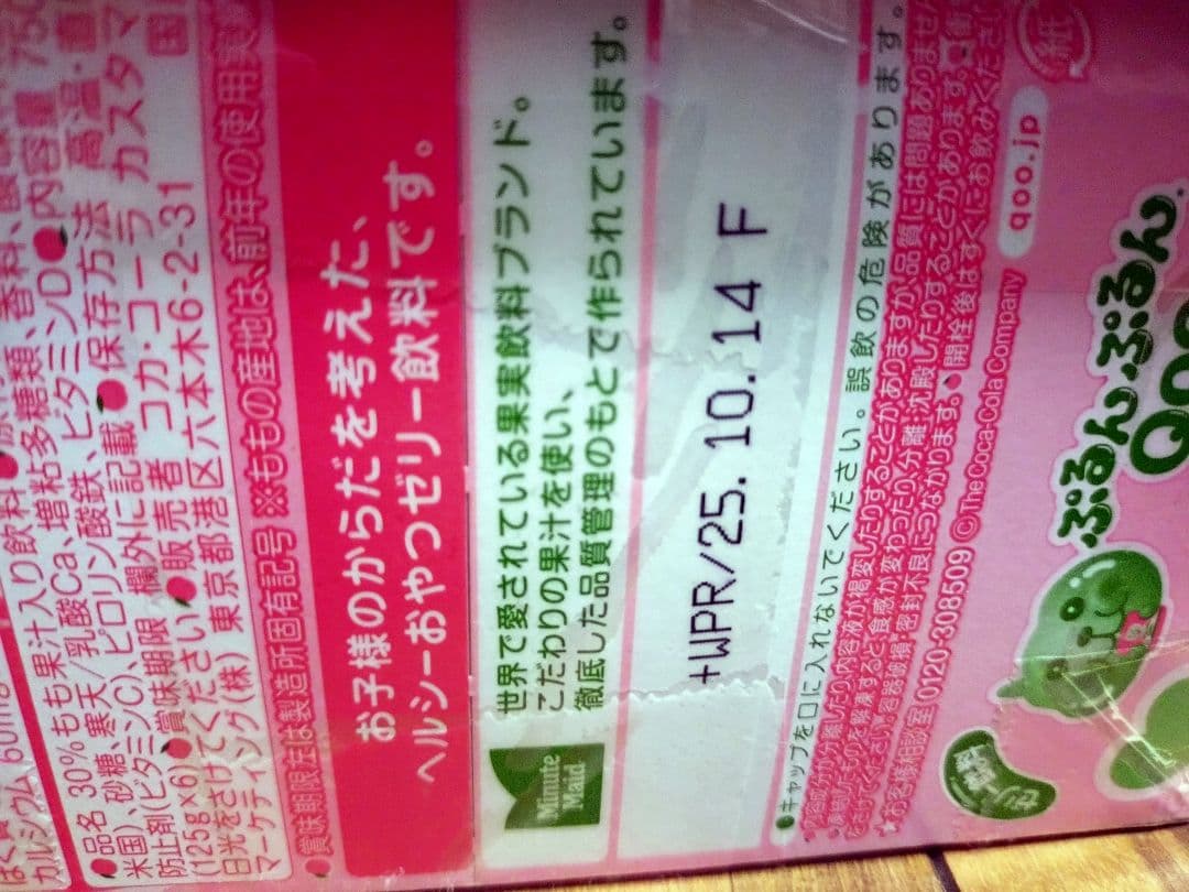 ✕✕✕さん出品　チップススター＆ぷるんクー詰め合わせ