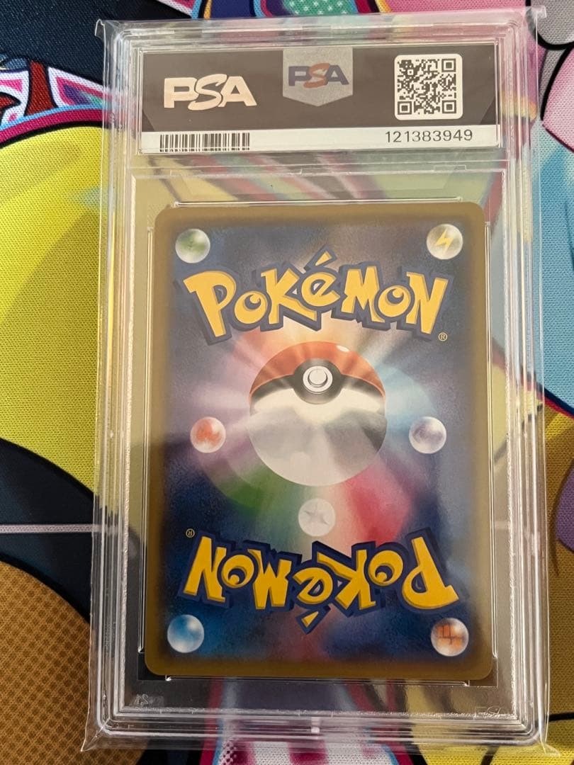 【希少】AEON ピカチュウ プロモ　イオン　307/SM-P