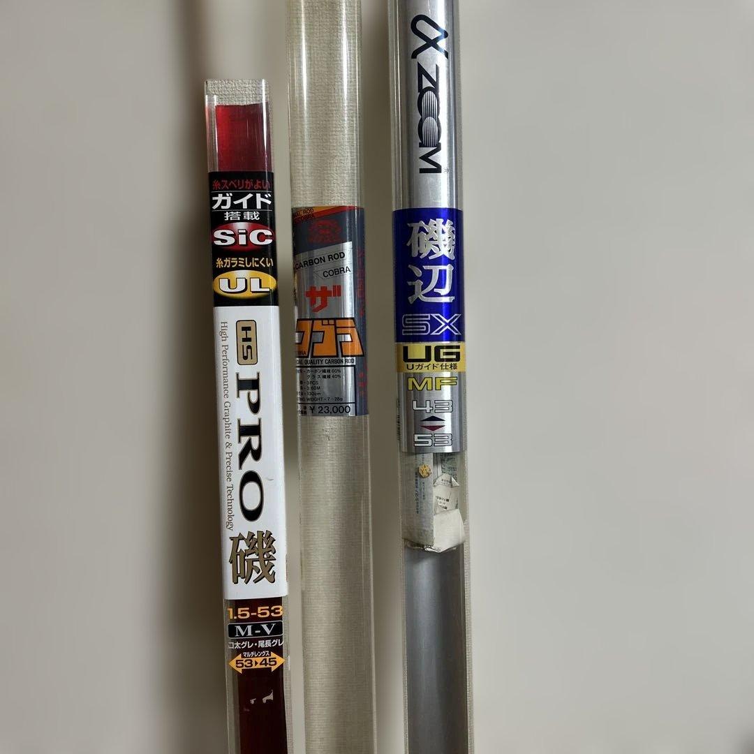釣竿　磯、波止、船　用　計8点 　　超お買い得です‼️ 再々値下げ‼️