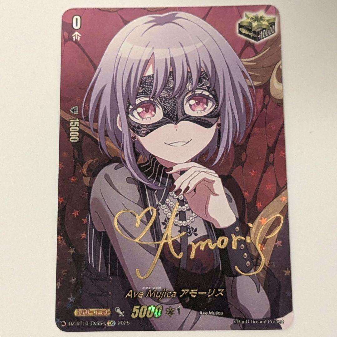 ヴァンガード 竜魂鳴導 トリガー アモーリス EXS サイン