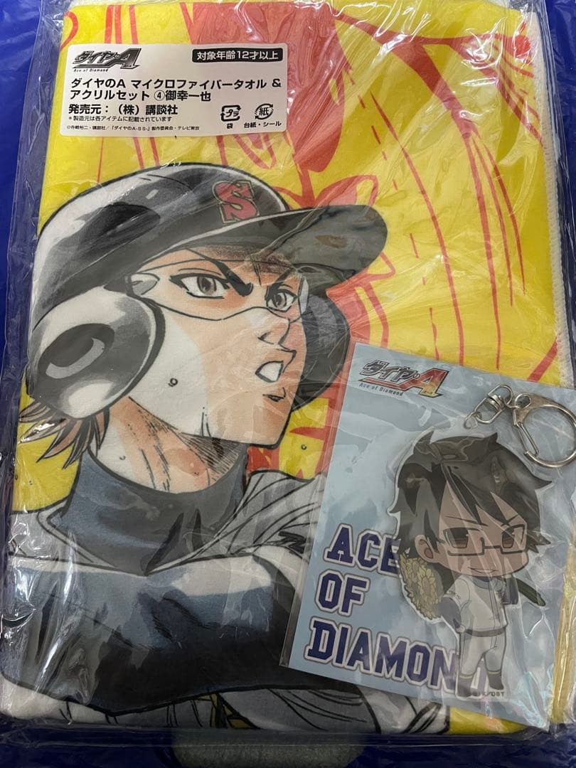 ダイヤのA マイクロファイバータオル & アクリルキーホルダーセット