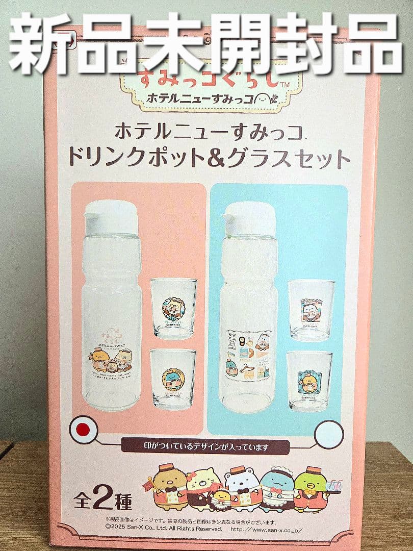 すみっこぐらしまとめ売り　18点