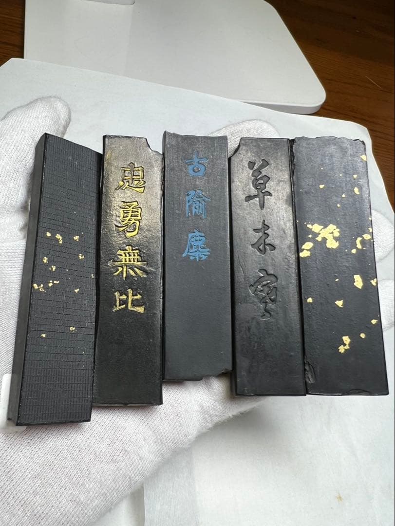 極上訳有油煙4.松煙1超得5点！ 欠有為早い者勝ち！