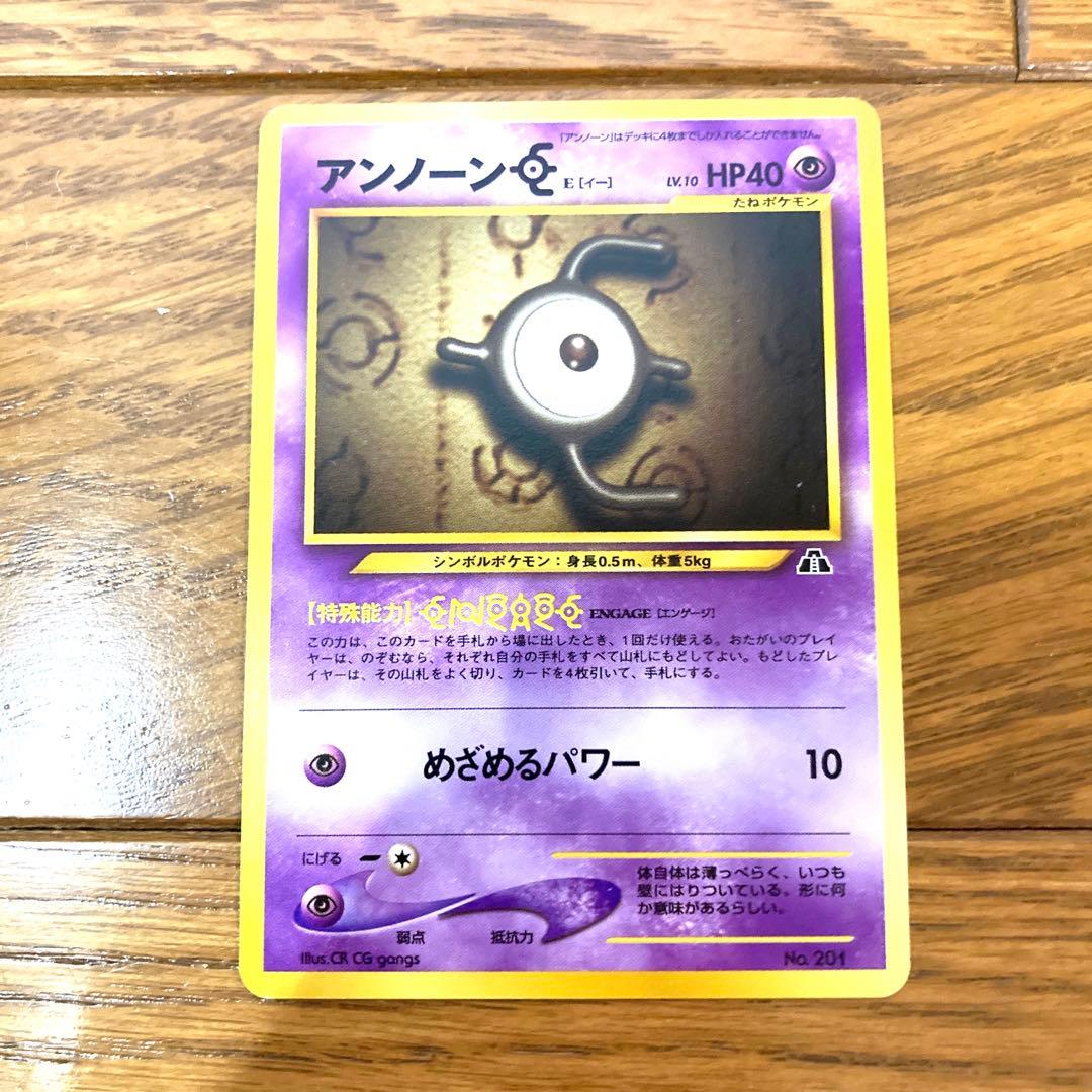 ポケモンカード アンノーン[E] トレカ ポケットモンスター 旧裏 当時物