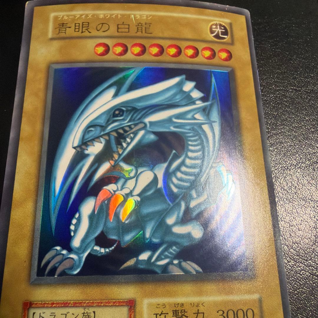 遊戯王カード　初期　青眼の白龍　ウルトラレア②