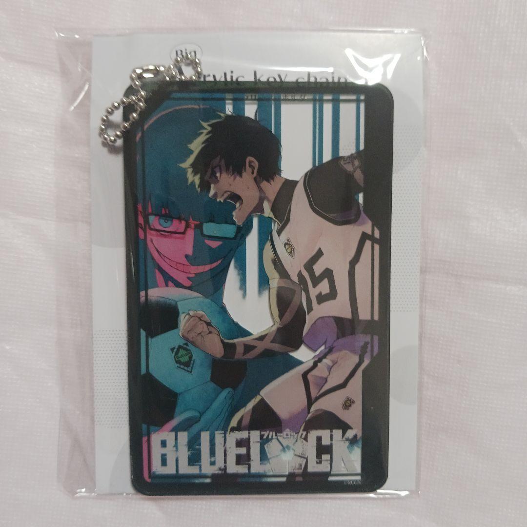 ブルーロック ビッグ アクリルキーホルダー 海外 ver. ８点 新品未開封