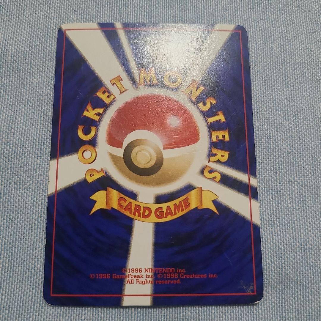 ポケモンカード 旧裏 わるいデンリュウ