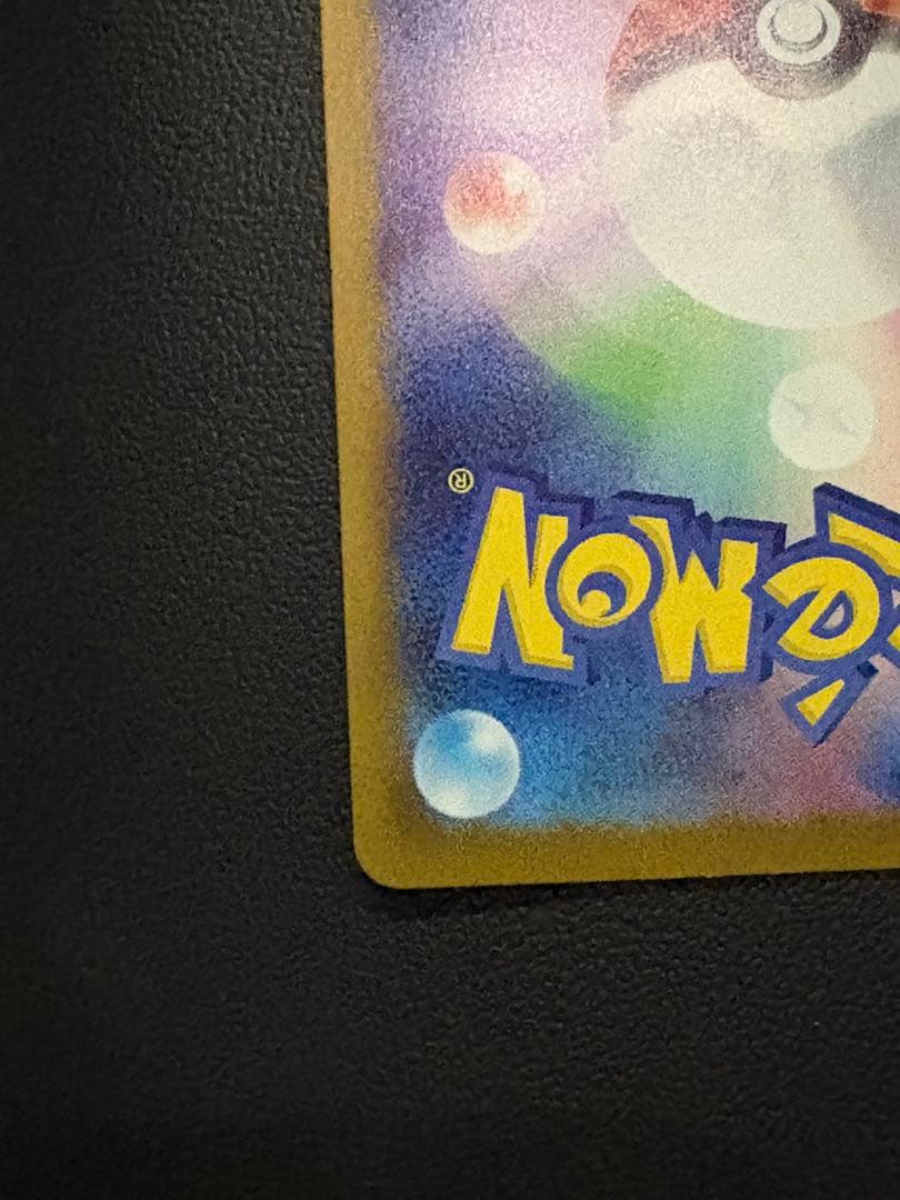 ポケモンカード　インフェルノX メガリザードンX ex sar