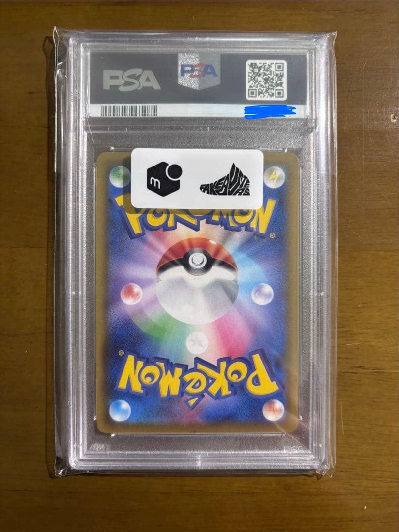 ③【PSA10】ブラッキーVMAX HR 他10枚まとめ売り