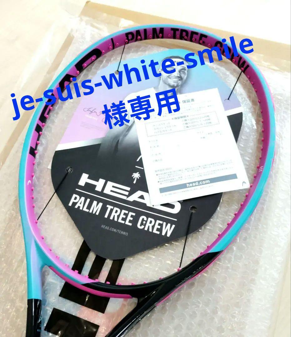 je-suis-white-smile ヘッド ラジカル MP G2