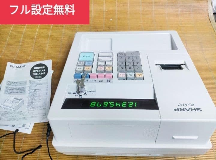 シャープレジスター　XE-A147　PC連携売上管理フル設定無料　300301