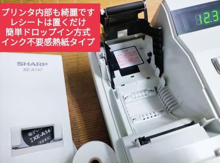 シャープレジスター　XE-A147　PC連携売上管理フル設定無料　300301