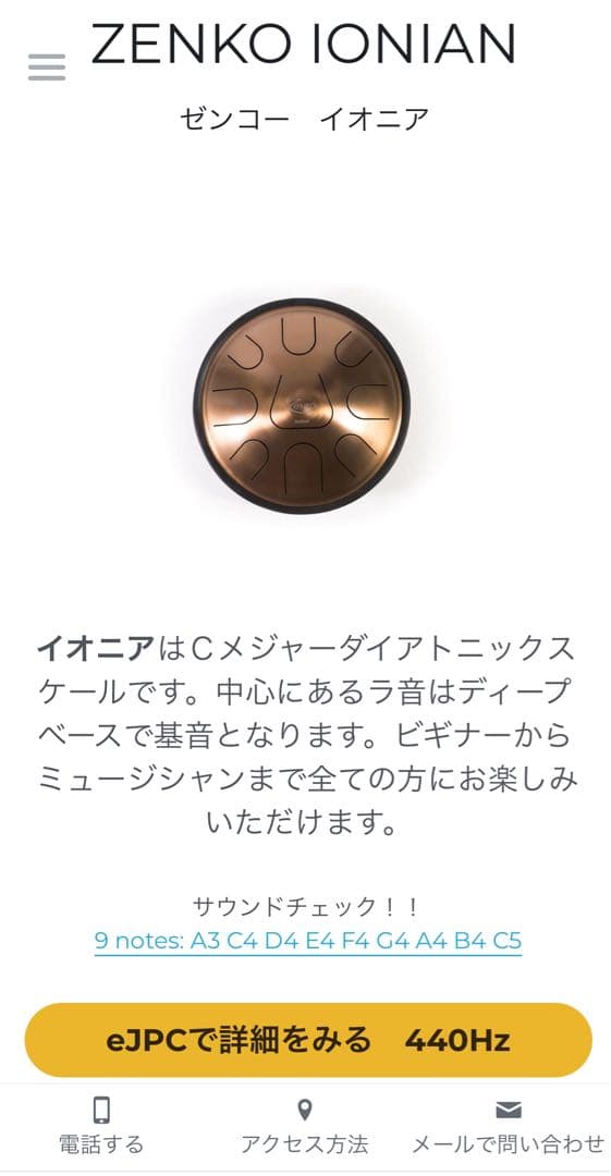 スチールパン　Zenco inonian