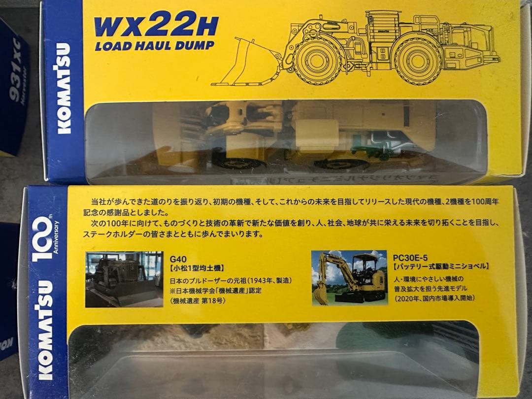 小松製作所　株主優待　オリジナルミニチュア【非売品】　5点セット　コマツ