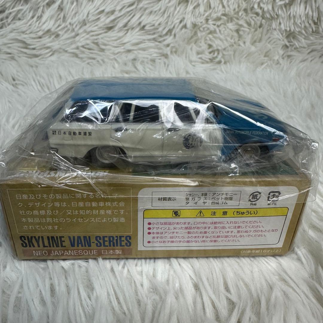 希少 アンチモニー アドバンスピリット JAF サービスカー