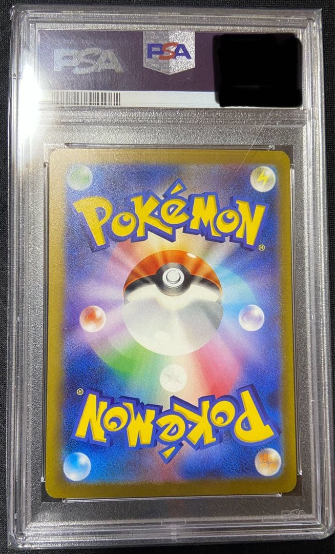 【エラー】レリーフ抜け レリーフ加工なし PSA10 リザードン ex SAR