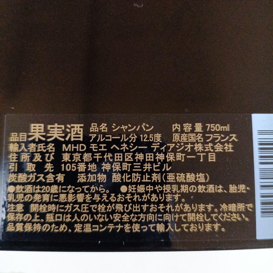 アルマンド ゴールド モエ ヘネシー ディアジオ シャンパン